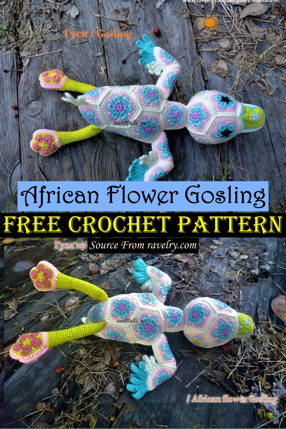 Crochet African Flower Gosling Patterns